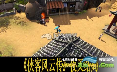 侠客风云传夜叉结局浅析