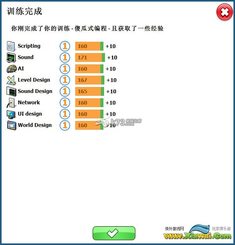 游戏开发者研究训练金钱修改方法