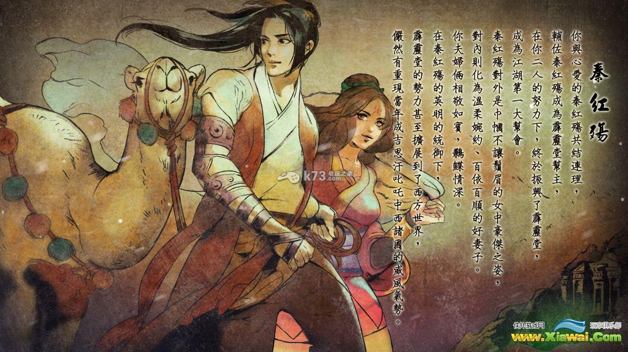 侠客风云传各妹子结局达成条件