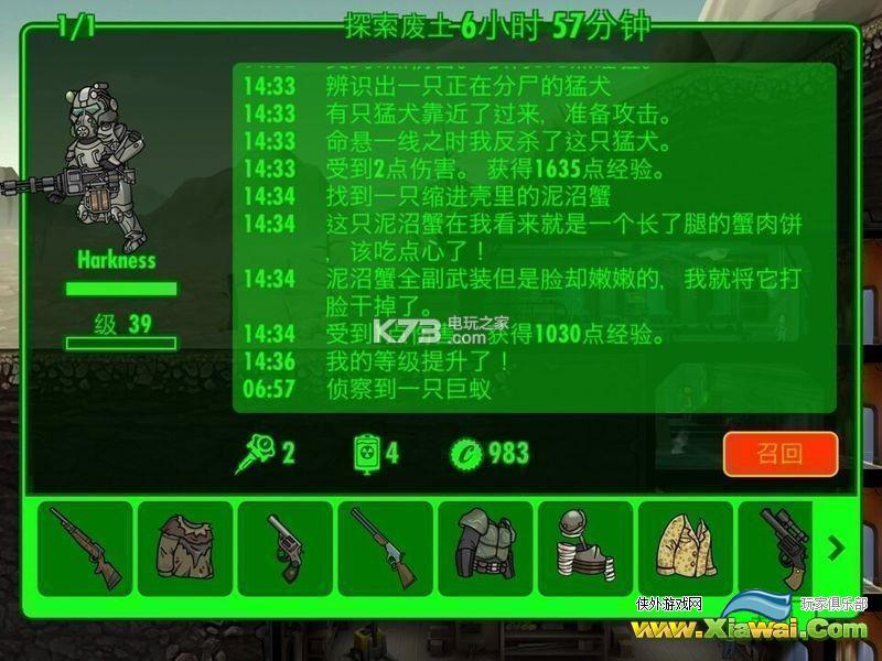 辐射避难所刷箱子方法