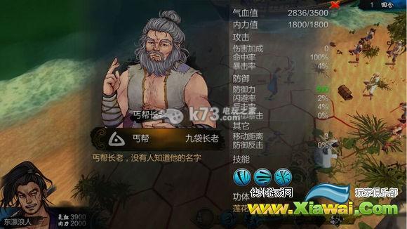 侠客风云传拜月七决怎么样