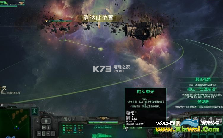 哥特舰队阿玛上手指南