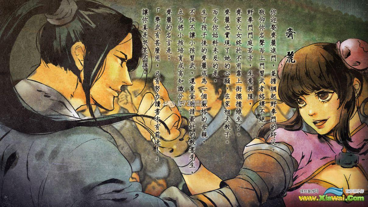 侠客风云传各妹子结局达成条件