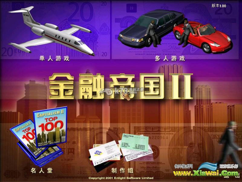 金融帝国2超市不卖东西解决方法介绍