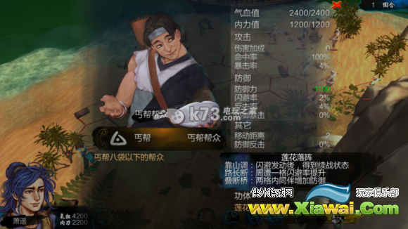 侠客风云传拜月七决怎么样