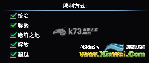 文明太空胜利方式说明