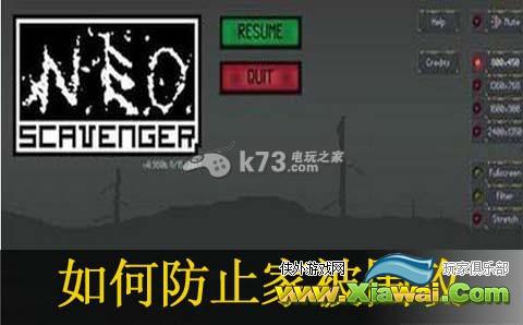 末日拾荒者如何防止家被围攻