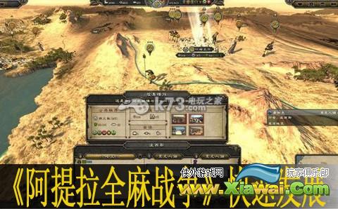 阿提拉全面战争快速发展心得