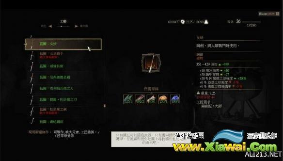 《巫师3：狂猎》容易漏掉的钢剑蓝图 女妖钢剑蓝图在哪