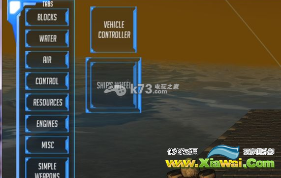 深海远航组装发动机方法解析