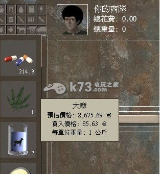 末日商旅2高效贸易路线推荐