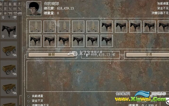 末日商旅2刷钱技巧