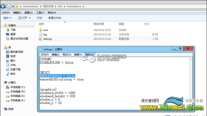 饥荒控制台及作弊代码使用详细介绍