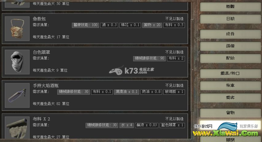 末日商旅2高效贸易路线推荐
