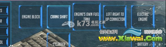 深海远航组装发动机方法解析