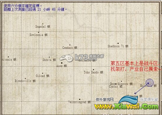 末日商旅2刷钱技巧