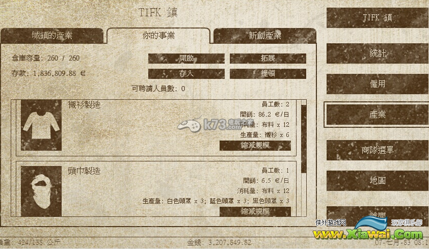 末日商旅2刷钱技巧