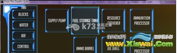 深海远航组装发动机方法解析