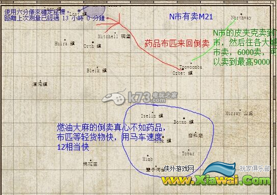 末日商旅2高效贸易路线推荐