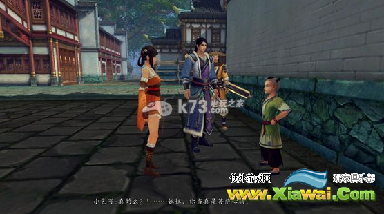 新剑侠传奇2.0部分支线解析