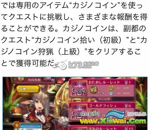 锁链战记日服2.1版本新功能中文翻译介绍