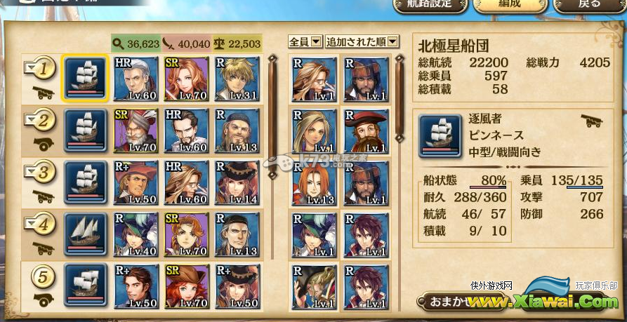大航海时代5航海士怎么选择