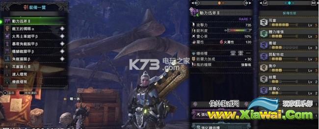 怪物猎人世界2.0斩击斧暴击率配装推荐