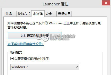 龙腾世纪3审判黑屏的解决方法