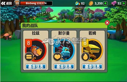 怪物王国2最强组合分享