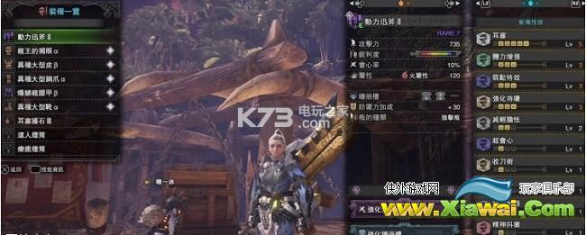 怪物猎人世界2.0斩击斧暴击率配装推荐