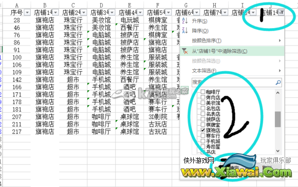 大富豪2 9格联合经营查询方法