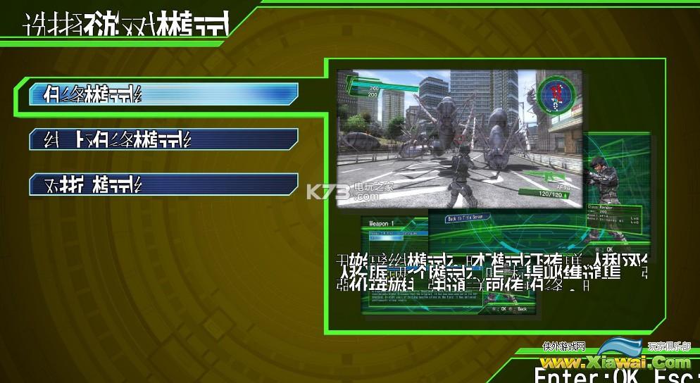 地球防卫军4.1字体显示不正确解决方法