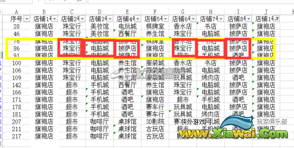 大富豪2 9格联合经营查询方法