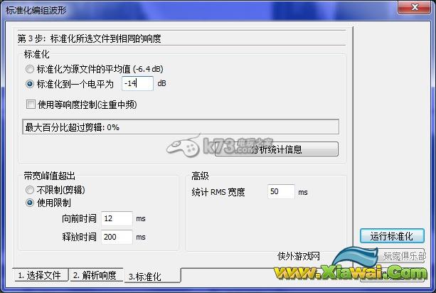 上古卷轴5天际主角使用其他声优语音的方法