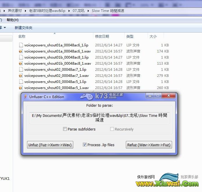 上古卷轴5天际主角使用其他声优语音的方法