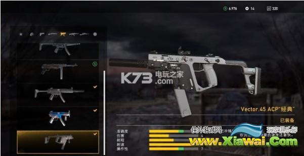 孤岛惊魂5vector.45acp冲锋枪解锁攻略