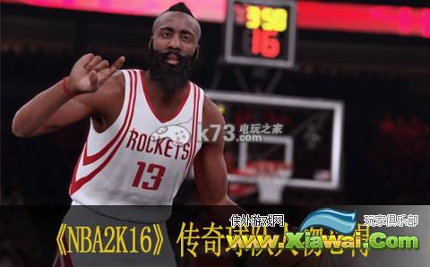 NBA2K16传奇球队人物心得