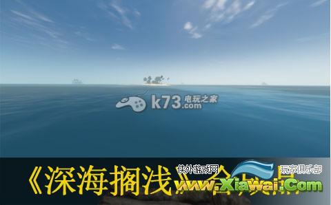 深海搁浅合成品成本修改方法