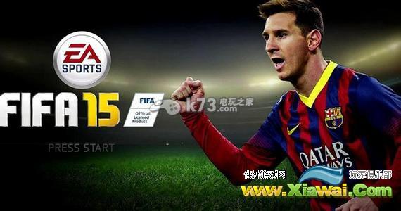 FIFA15锋线球员选择心得