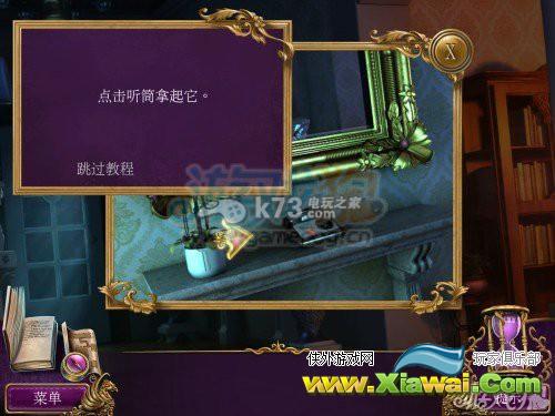 秘密组织2面具下的阴谋通关攻略