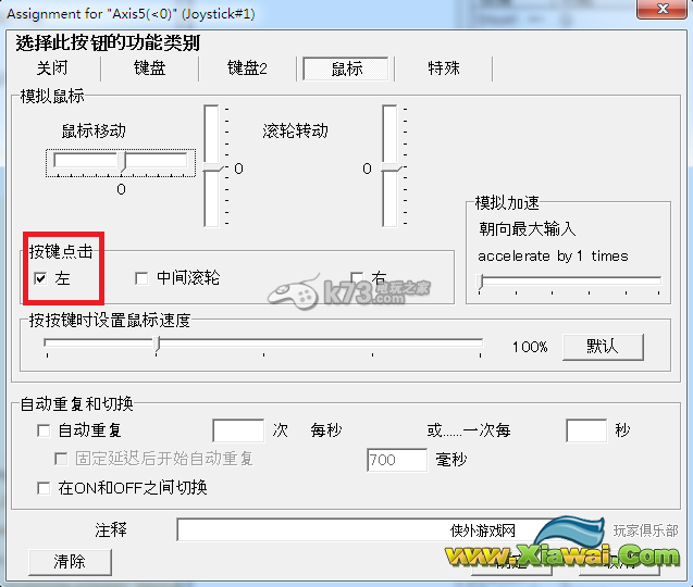 侠客风云传怎么用手柄玩