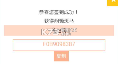 疯狂动物园兑换码2019汇总