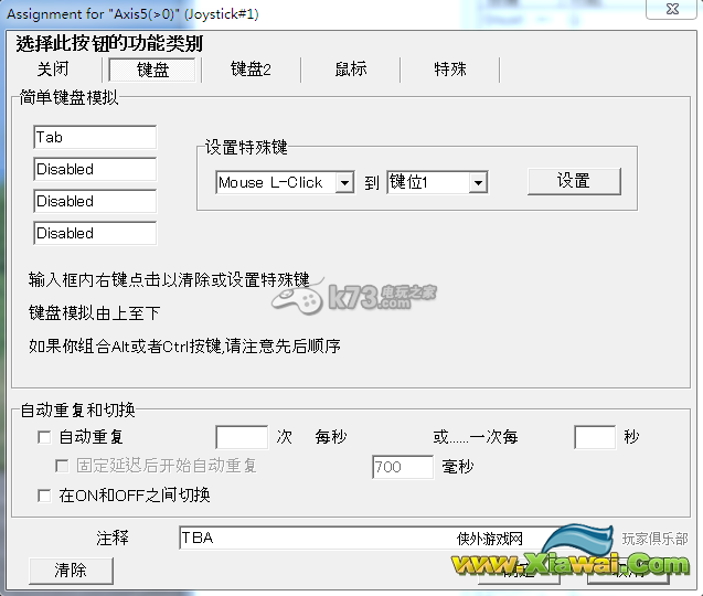 侠客风云传怎么用手柄玩