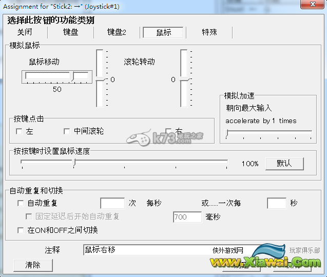 侠客风云传怎么用手柄玩