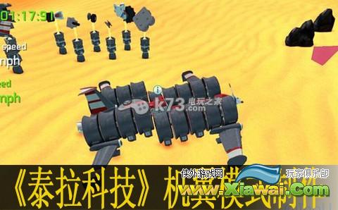 泰拉科技terratech机翼模式制作心得