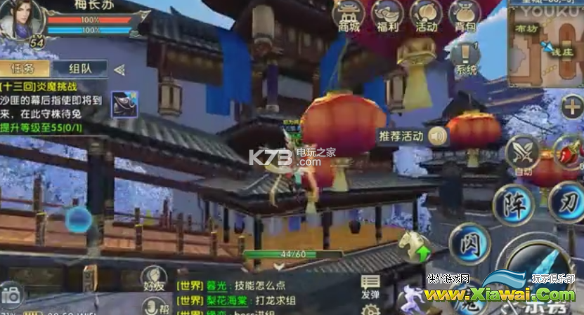 卧虎藏龙2手游轻功攻略