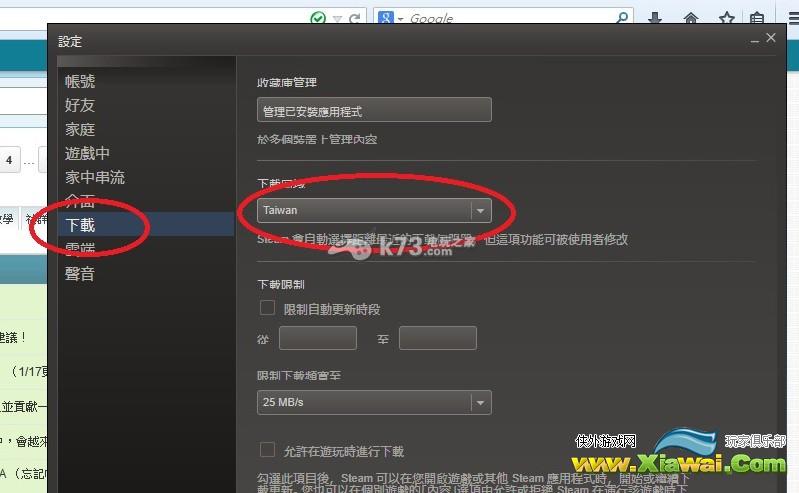 STEAM下载速度慢提速教程