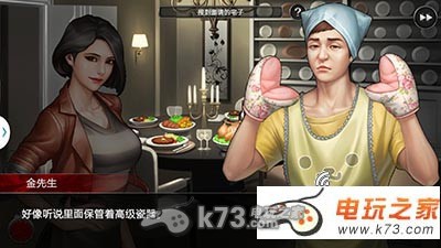 《口袋侦探2》亡者之邀攻略