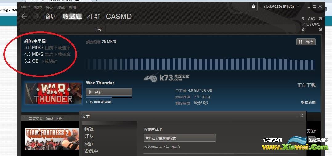 STEAM下载速度慢提速教程