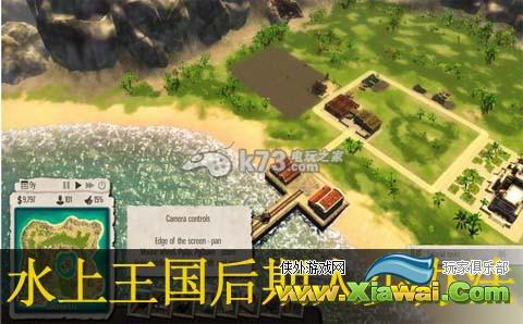 海岛大亨5水上王国后期人少的办法